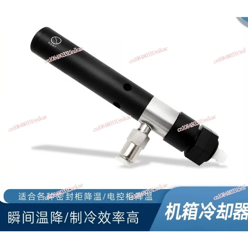 

Cabinet Cooler Vortex Tube Refrigerator | Pneumatic Vortex Instant-Freezing Cooler - For Sealed Cabinet & Chassis Cooling