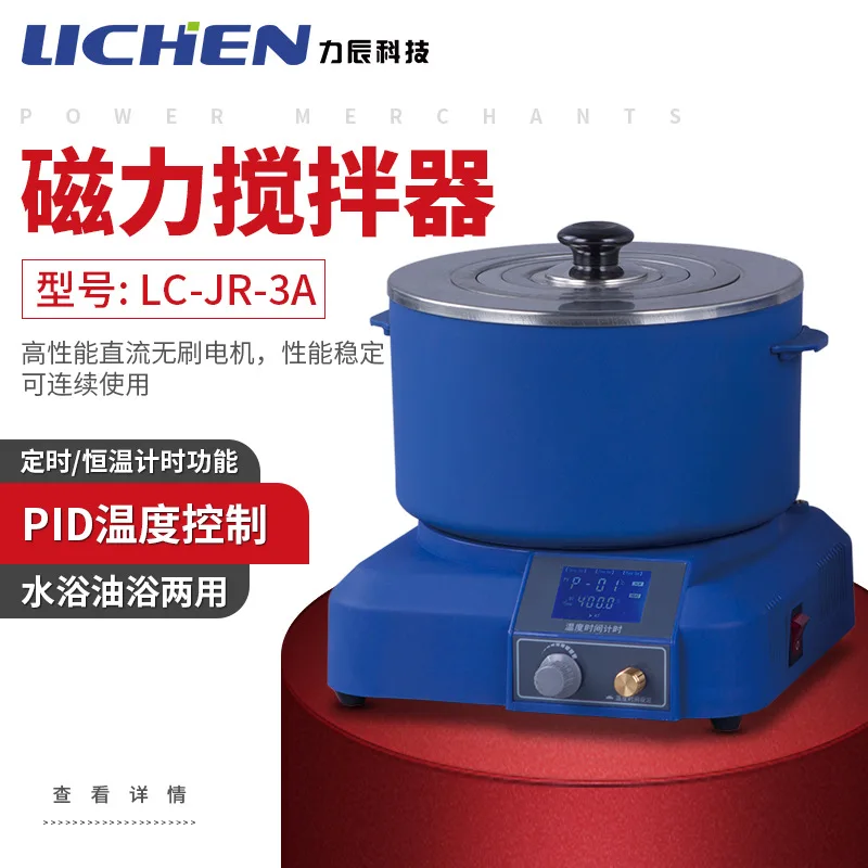 

LC-JR-3A Laboratory Collector Magnetic Stirrer Constant Temperature Heating Water Bath Oil Bath Electromagnetic