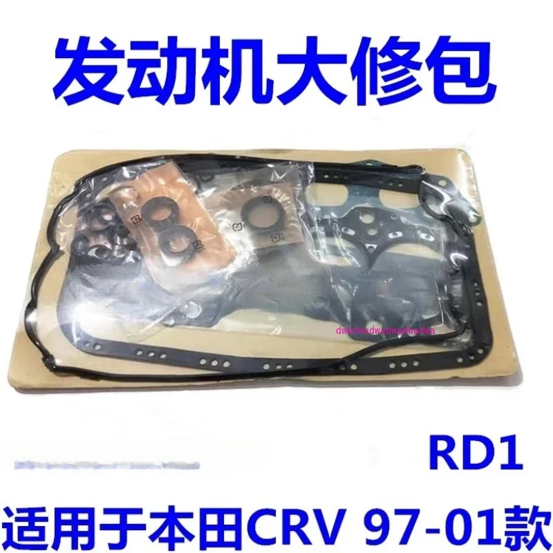 

Suitable for Honda CRV97-01 RD1 engine overhaul kit B20B B20Z engine repair kit