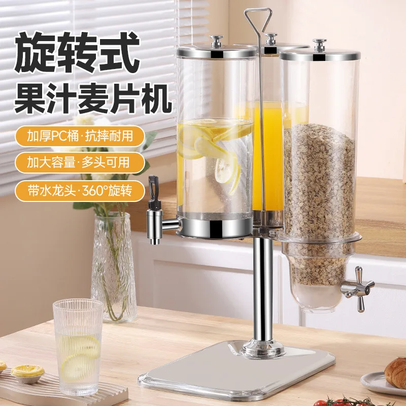 Rotary fruit juice tripod cereal machine 3L single-head hotel buffet soy sauce dispenser candy milk dispenser