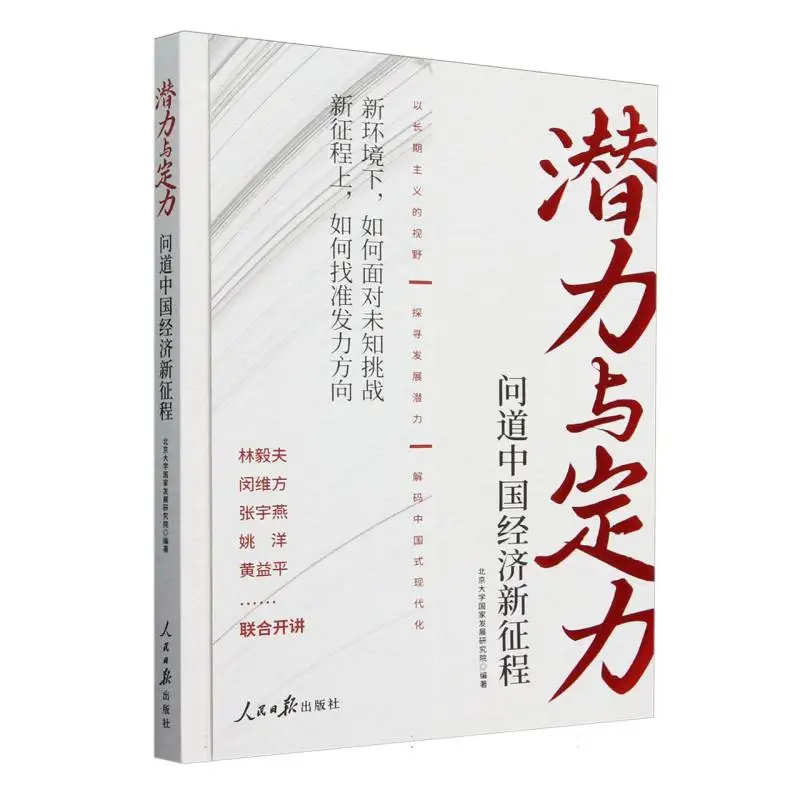 

Потенциально и стабильность: взрыв Как разблокировать внутреннюю силу и поддерживать фокус в жизни.