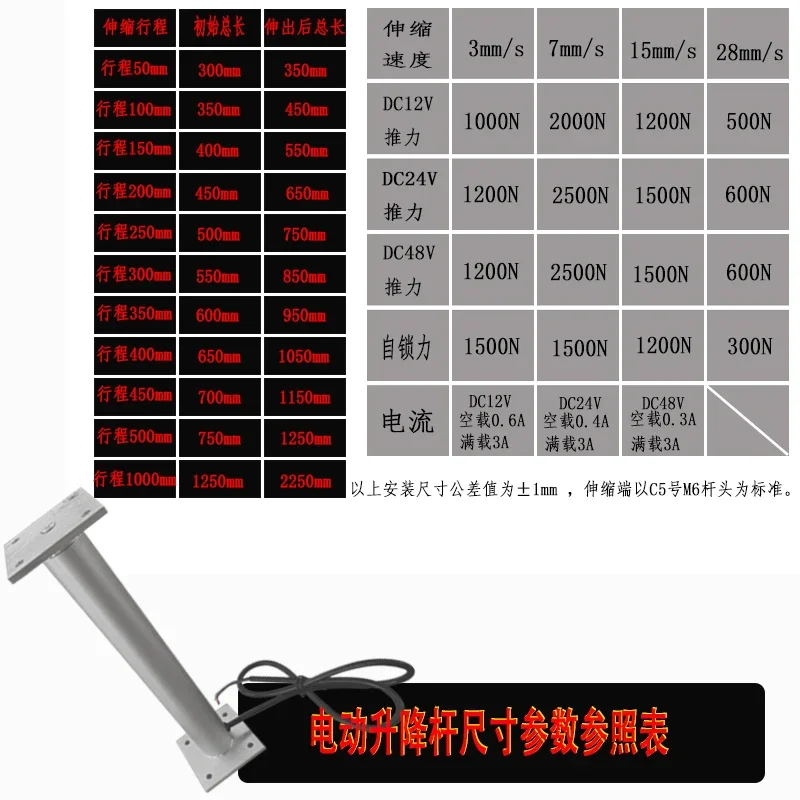 DC12V24V stroke 50 to 1000mm up and down with flat baseplate pen electric push rod pen electric telescopic rod