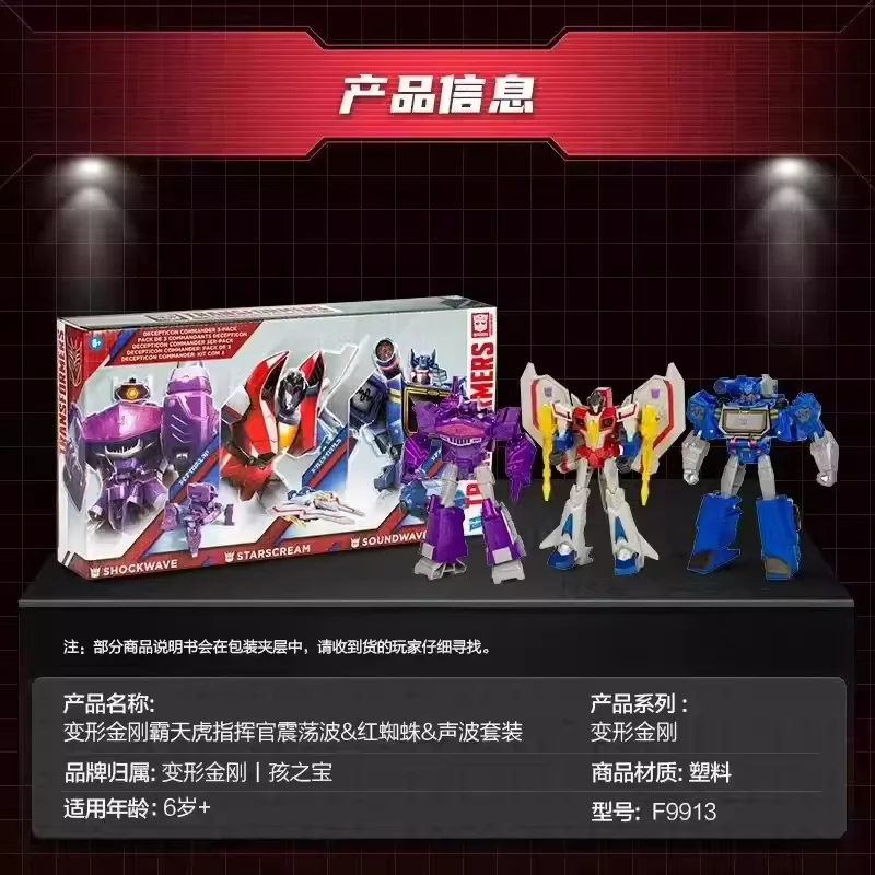 Hasbro Transformers Decepticons Commander Shockwave Red Spider Soundwave Set Cartoon Anime Mobile Doll Toy Model Birthday Gifts