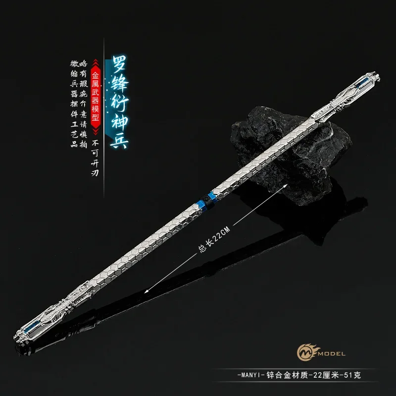 22cm Anime Swallowed Star Peripherals Luofeng Yanshen Weapon Stick Silver Metal Model Chinese 3d 3D Anime Sword Toys Collection