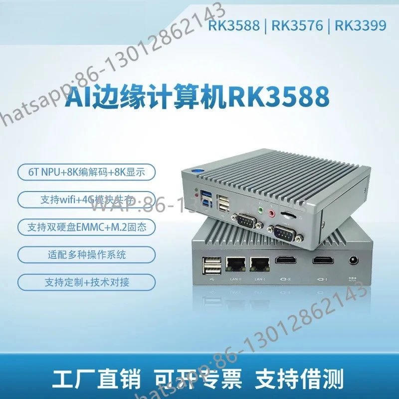 RK3588AI Edge Computing Box Domestic Euler System 6Tops Intelligent Traffic Industrial Control Computer