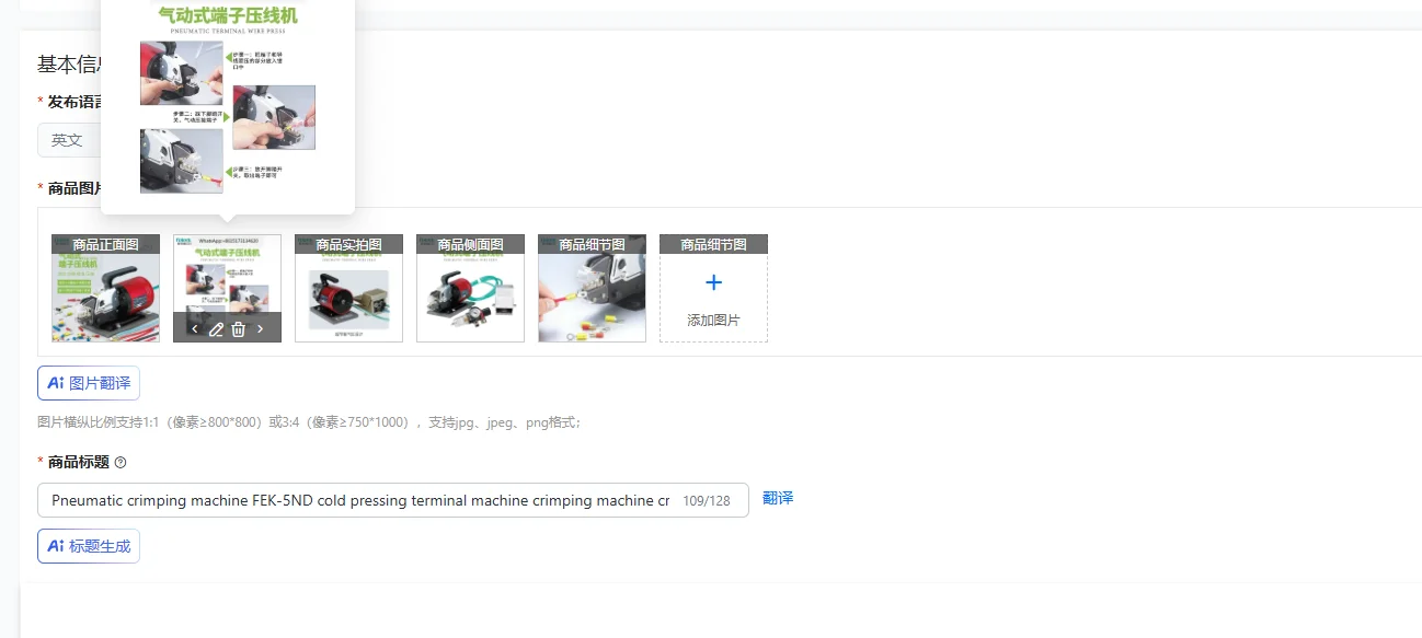 Pneumatic Crimping …