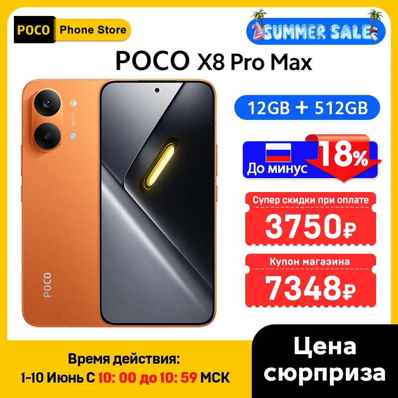 POCO X8 Pro Max 5G Smartphone Global Version 8500mAh battery 6.83