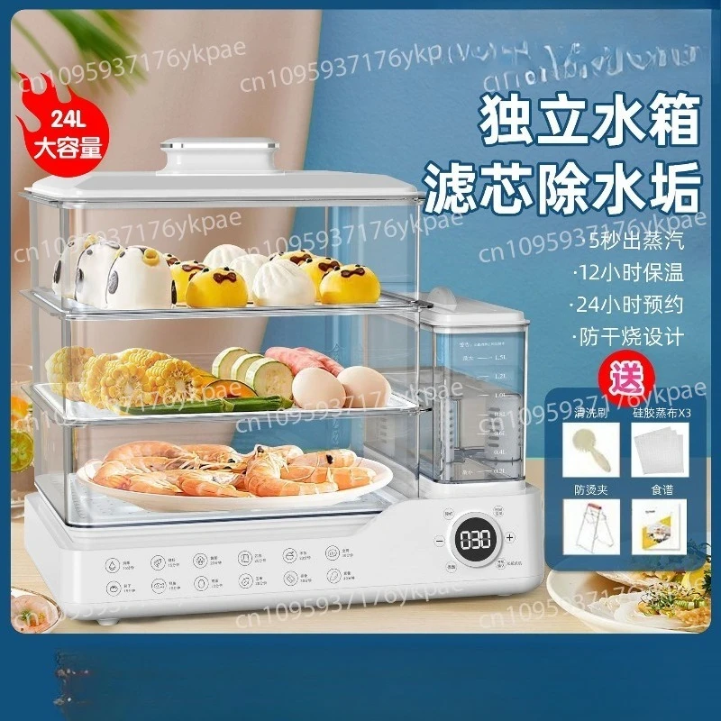 Independent Water Tank Electric Steamer Stewing and Cooking Integrated Electric Steamer Household Small Three-layer