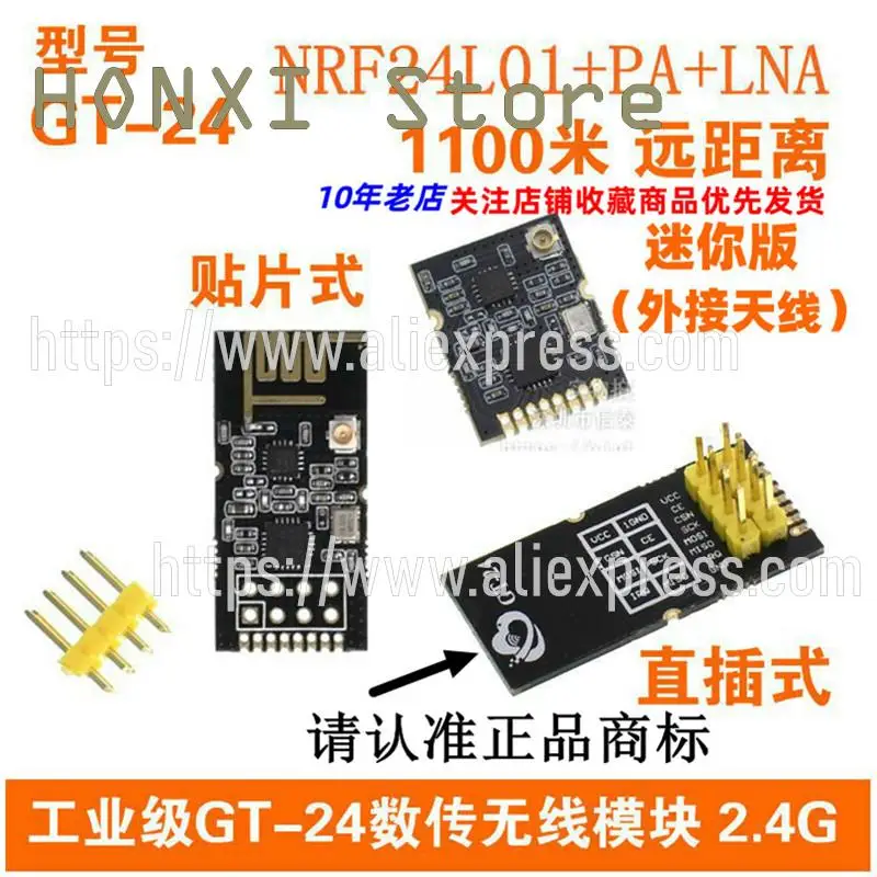 1PCS Industrial-grade GT - 24 2.4 G digital wireless module NRF24L01 + PA + LNA is 1100 meters long