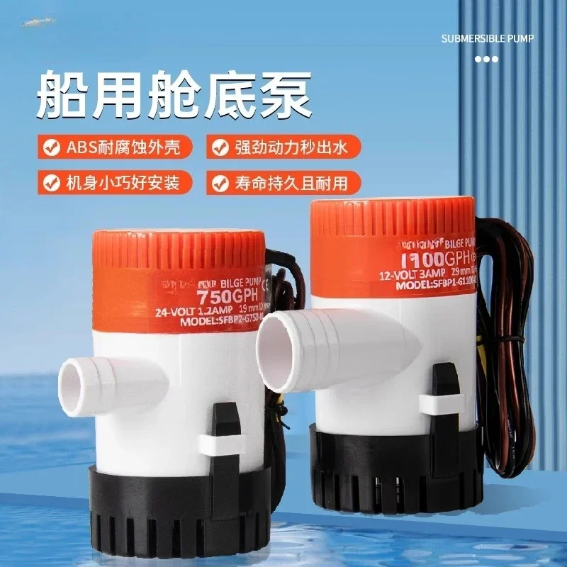 

inventoryApplicable Bilge Pump 12V24v DC Submersible Marine Drainage Cruise Seawater