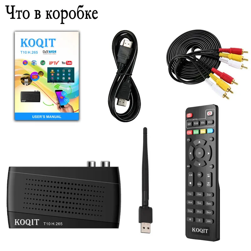 KOQIT HEVC Wifi FTA Digital Tv Set-Top Box DVB-C DVB-T2 Tv Box Decoder DVB T2 Tv Tuner H265 FHD Terrestrial Antenna TVs Receiver