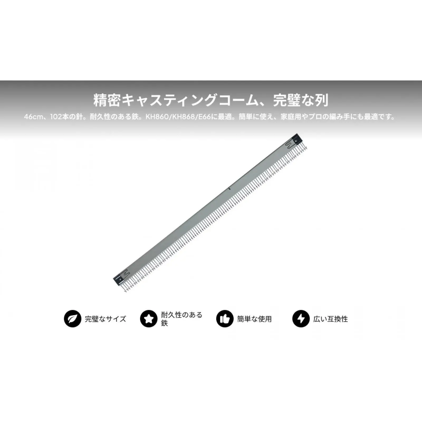 

Household Knitting Machine Metal Comb 45cm Iron Replacement Part for Home Use for KH860 KH868