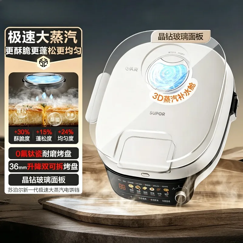 Electric pancake maker for household use, double-sided heating, independent temperature control, increased and deepened