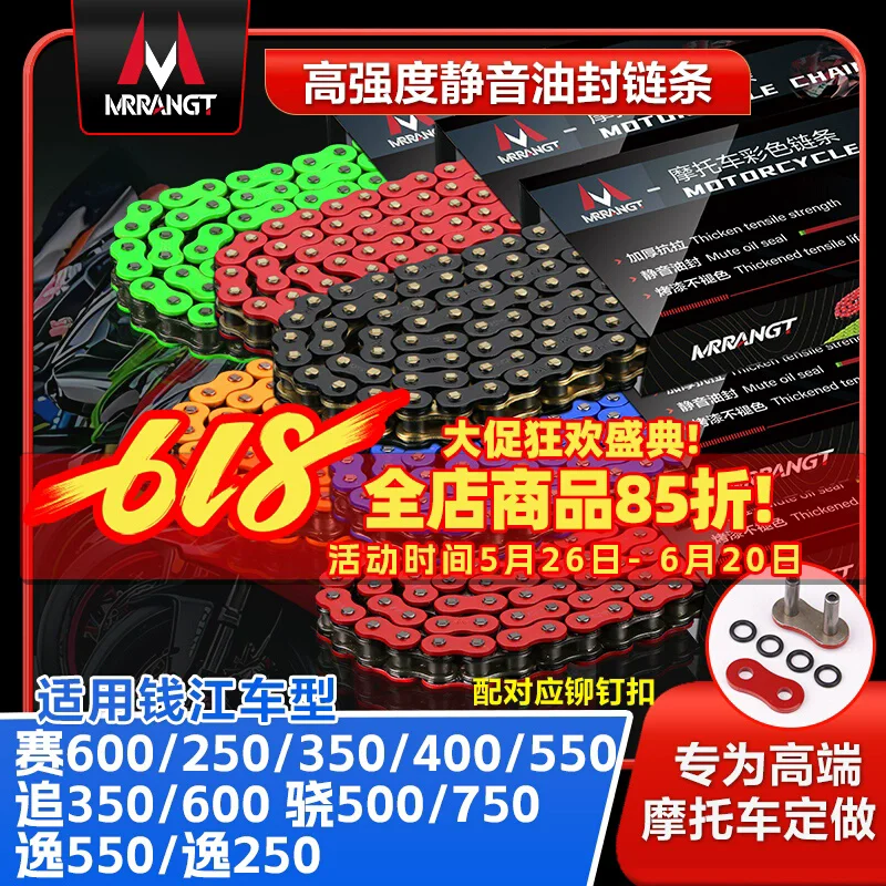 

Colorful Motorcycle Chain Oil Seal Chain O/X-Ring FOR QJMOTOR SRK250R SRK350RR SRK400RR SRK450RR SRK550RR