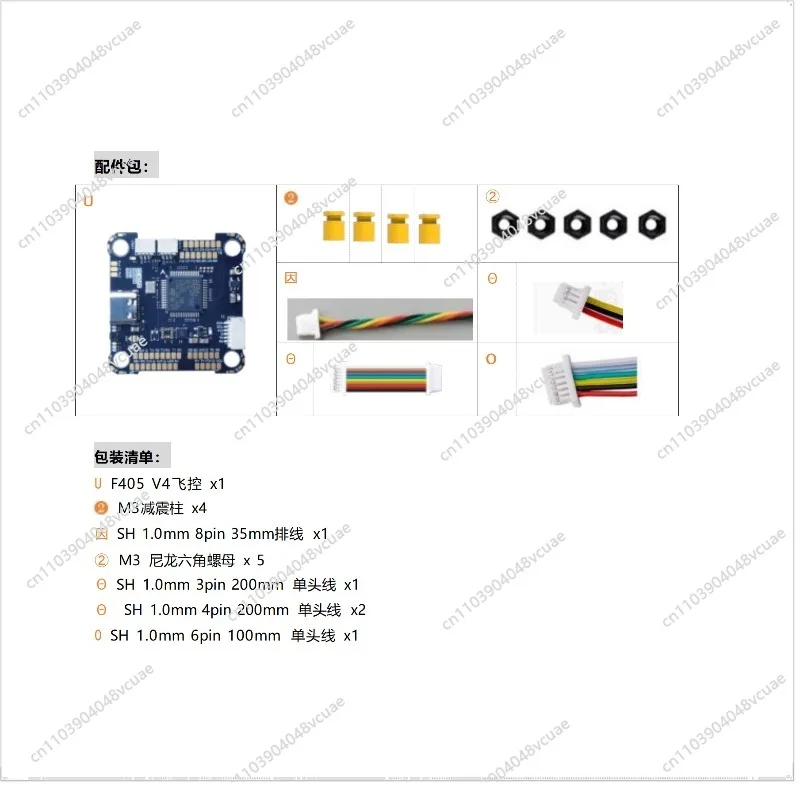 For F405 V4 Flight Control Main Board Gyroscope ICM42688/BMI270 with Black Box M16 Flight Control Accessories