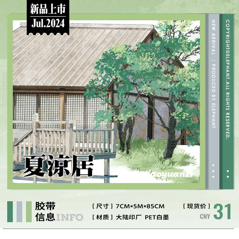 Xia Liangju Washi Tape - Tape PET Landscaping Summer Scenery Ancient Style National Style Collage Card Diy