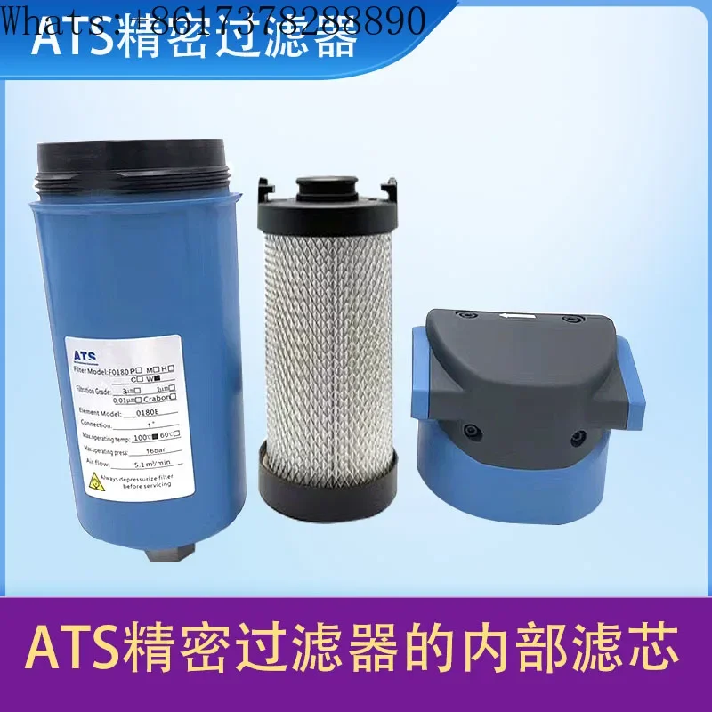 16kg laser cutting ATS compressed air high-efficiency filter, oil-water separator, food and pharmaceutical dust free