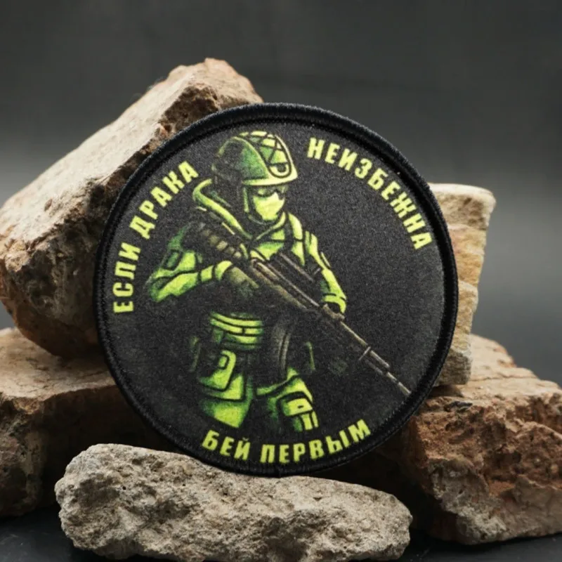 2026 New Tactical Patch, Soldier Assault Military Morale Badge, Armband, For Clothing, Hats, Backpacks, Tactical Gear