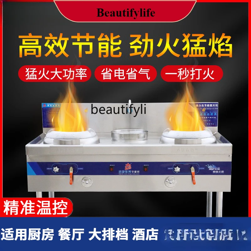 

E132 Raging Fire Stove Commercial Liquefied Gas Blower Gas Stove Natural Gas Single Burner Stove