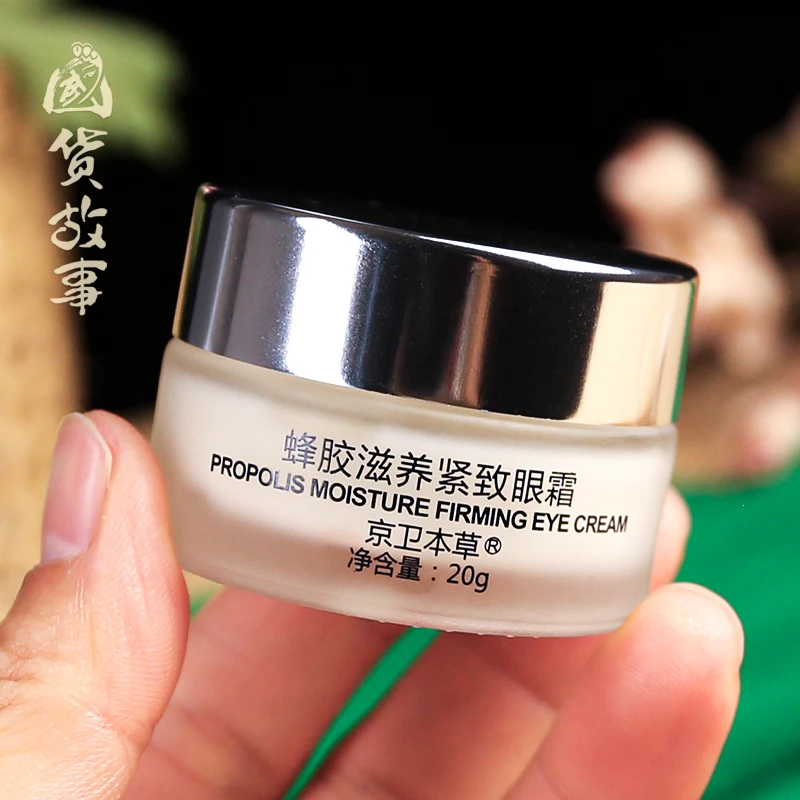 Materia Medica Propolis Nourishing Firming Eye Cream Anti-wrinkle to dilute dark circles and fine lines Genuine - Image 3