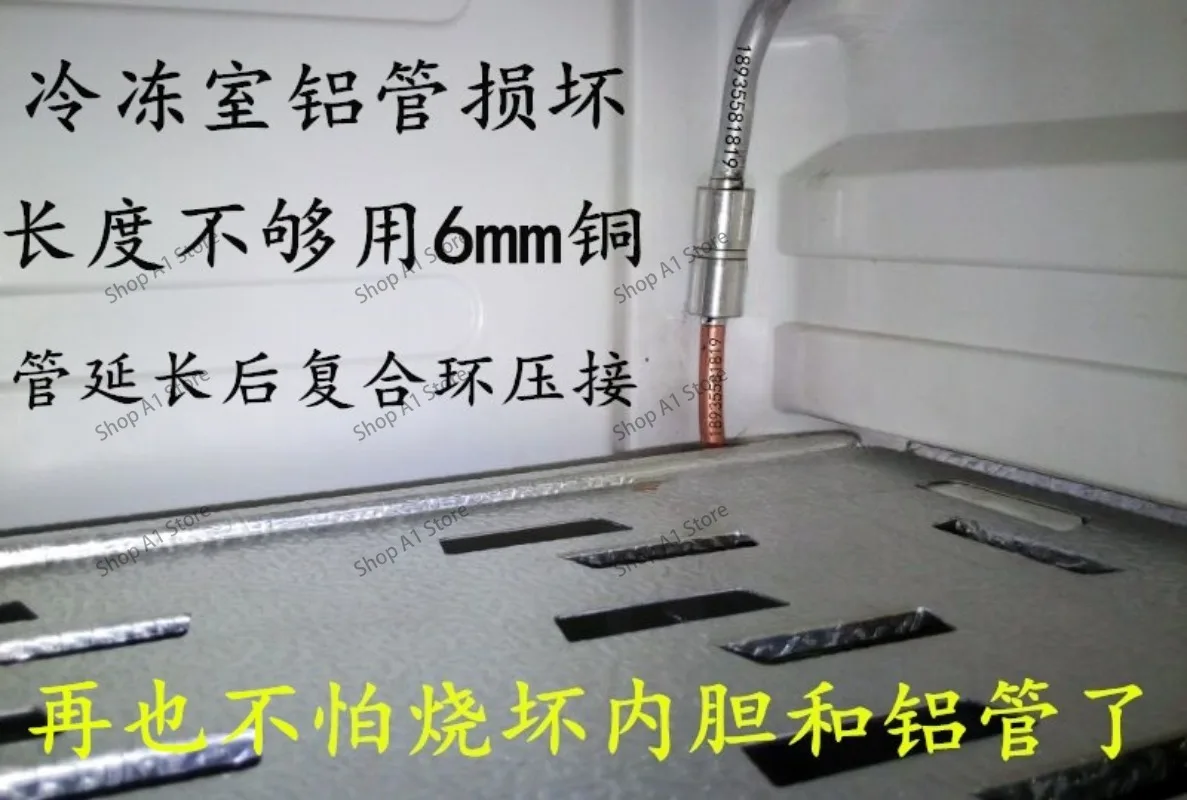 10pcs Refrigerator, freezer, no fire connection  composite ring  no welding  freezer repair  evaporator joint