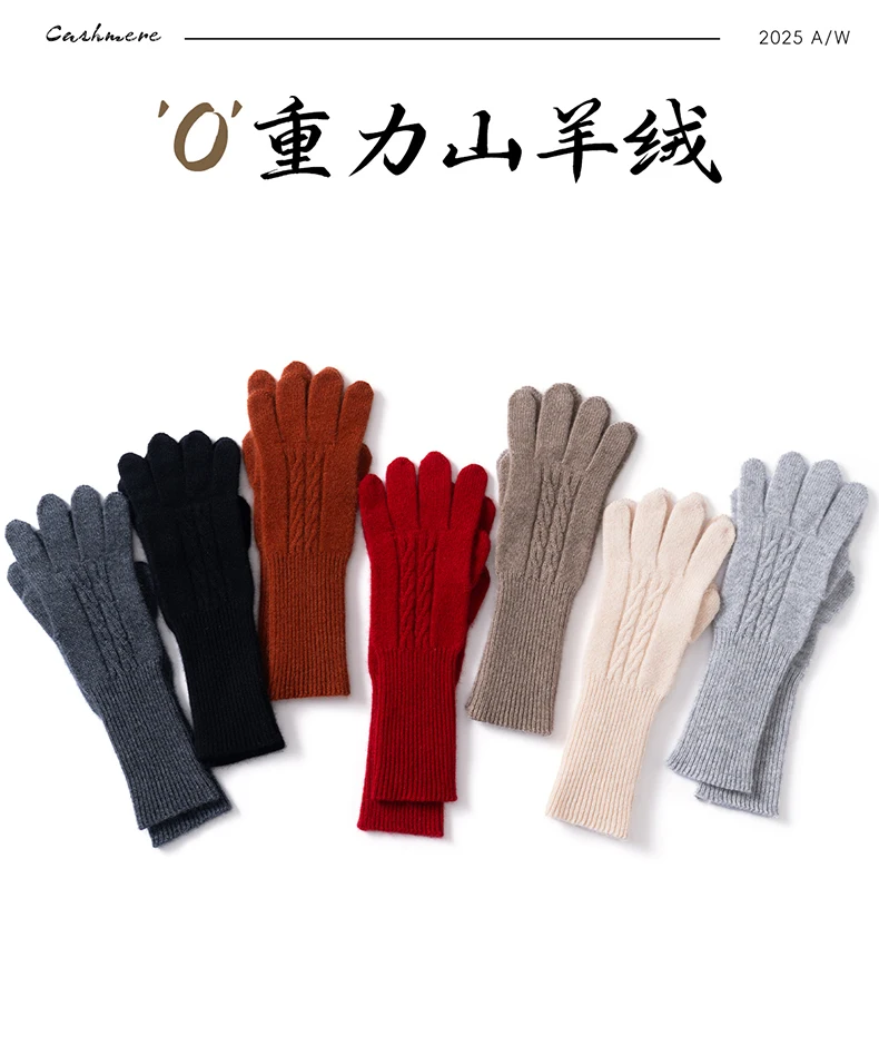 KOIJINSKY 35% Cashmere Blend Touch Screen Gloves Women Cable Twist Knit Long Rib Cuff Warm Winter Knitted Gloves Multi‑Colors La