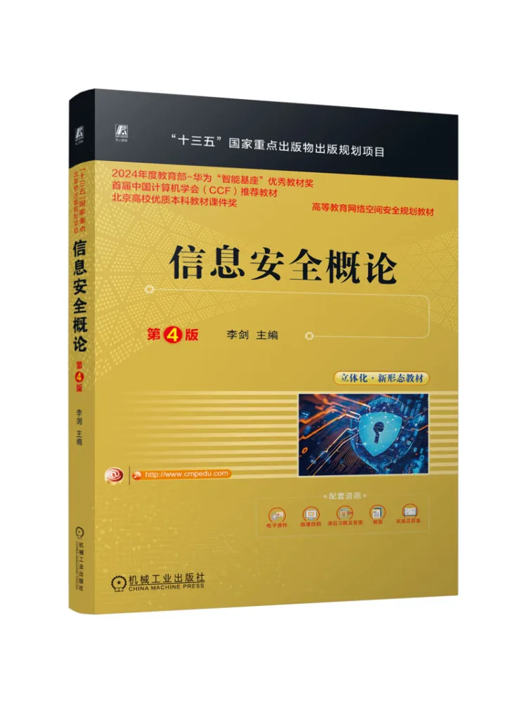 Book-Winshare Introduction To Information Security 4th Edition