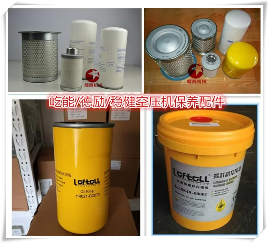 

Air Compressor Maintenance Parts Yineng Compressor Maintenance Consumables Deli Screw Machine Three Filter Oil Fen