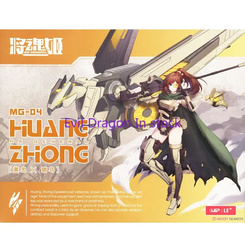 Genuine Mobile Suit Girl Action Figure MS General MG-04 Huang Zhong Collection Model  Anime Action Figure Toys for Children