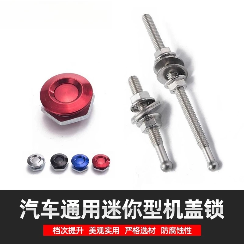 

Замок модификации автомобиля, замок крышки двигателя, быстросъемный передний и задний окружающий механизм, универсальный многофункциональный быстрый замок