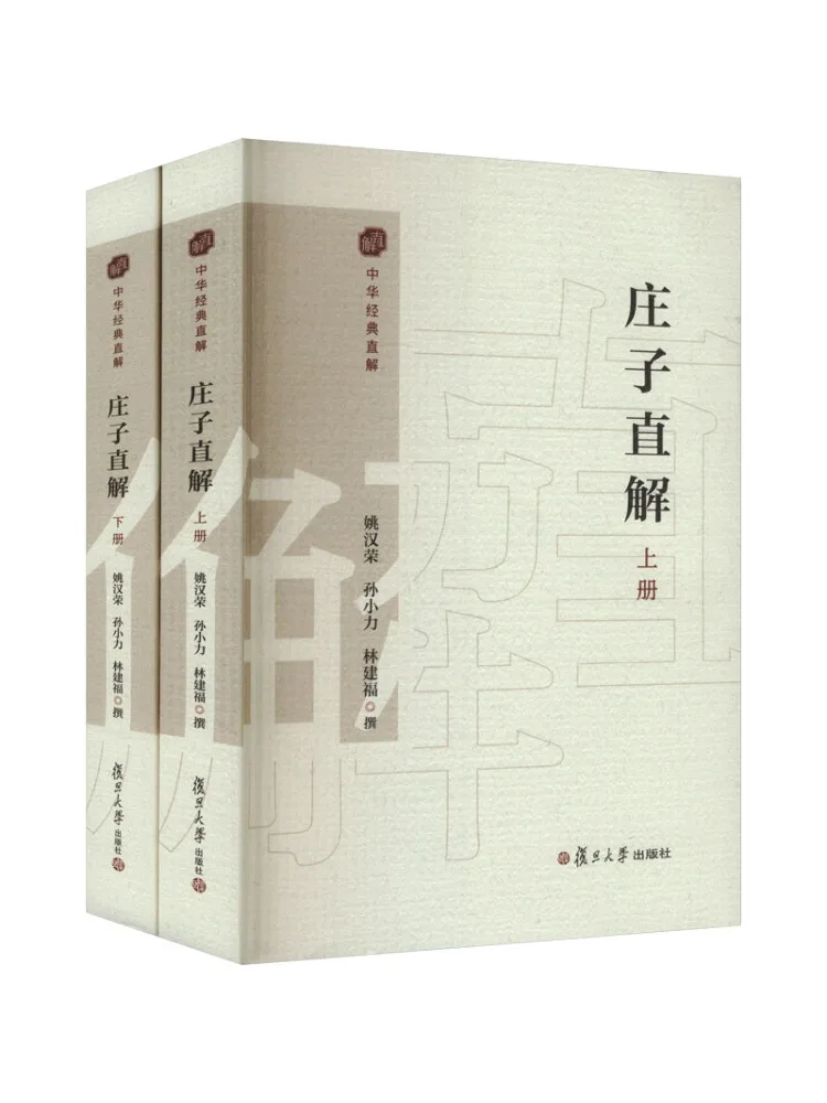 

Book-Winshare Zhuangzi Direct Solution 2: томы всего