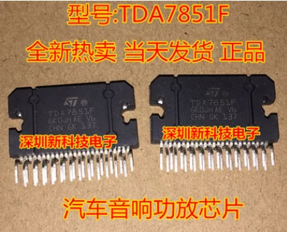 1pcs/lot TDA7851L TDA7851F TDA7851   ZIP-25 In Stock Car stereo audio power amplifier module components