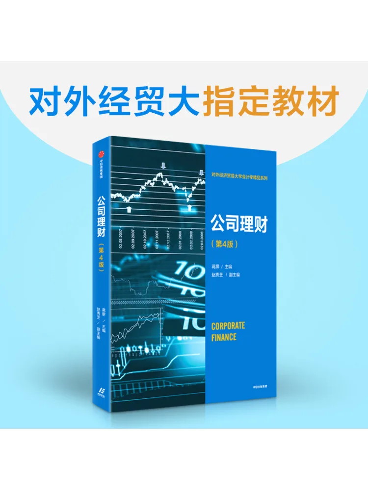 Livre-Winshare Finance d'entreprise 4e édition