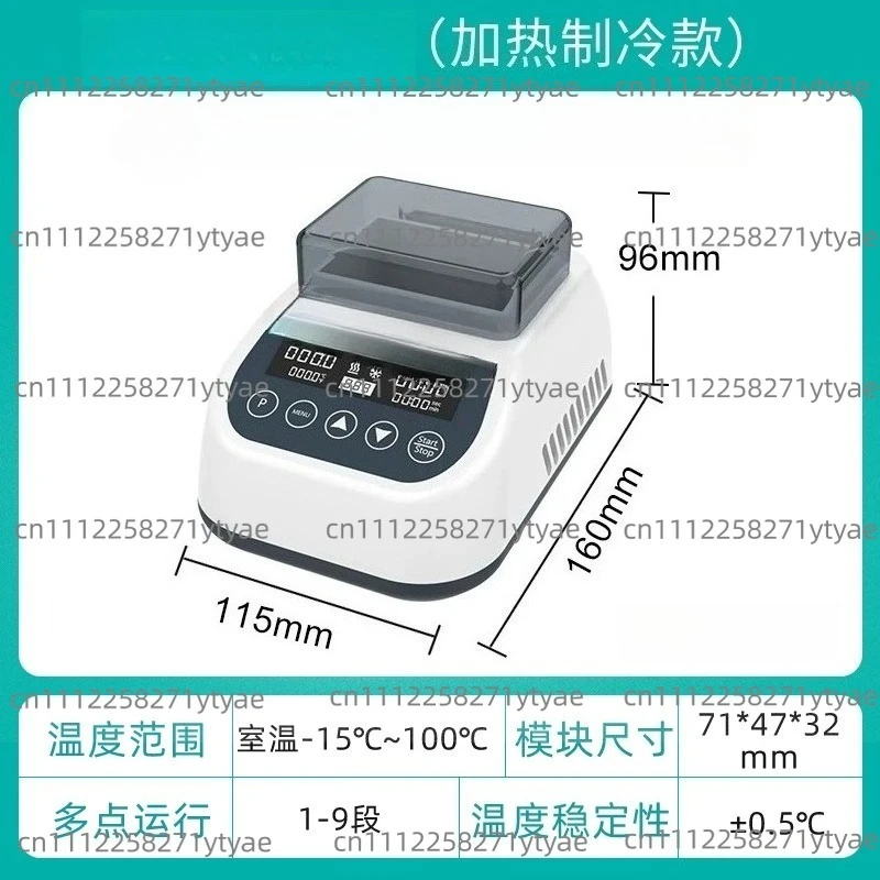 Mini Constant Temperature Metal Bath Heating and Refrigeration Laboratory Mixer Oscillator Dry Dual Module