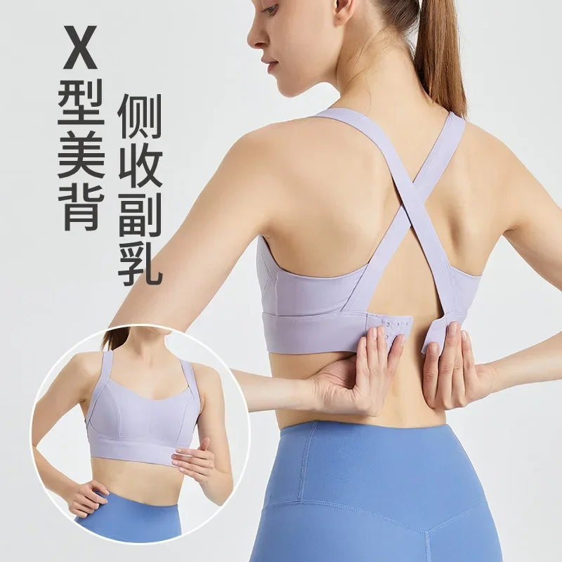 New fitness shock-proof high-strength integrated cross-back vest, bra, sports underwear