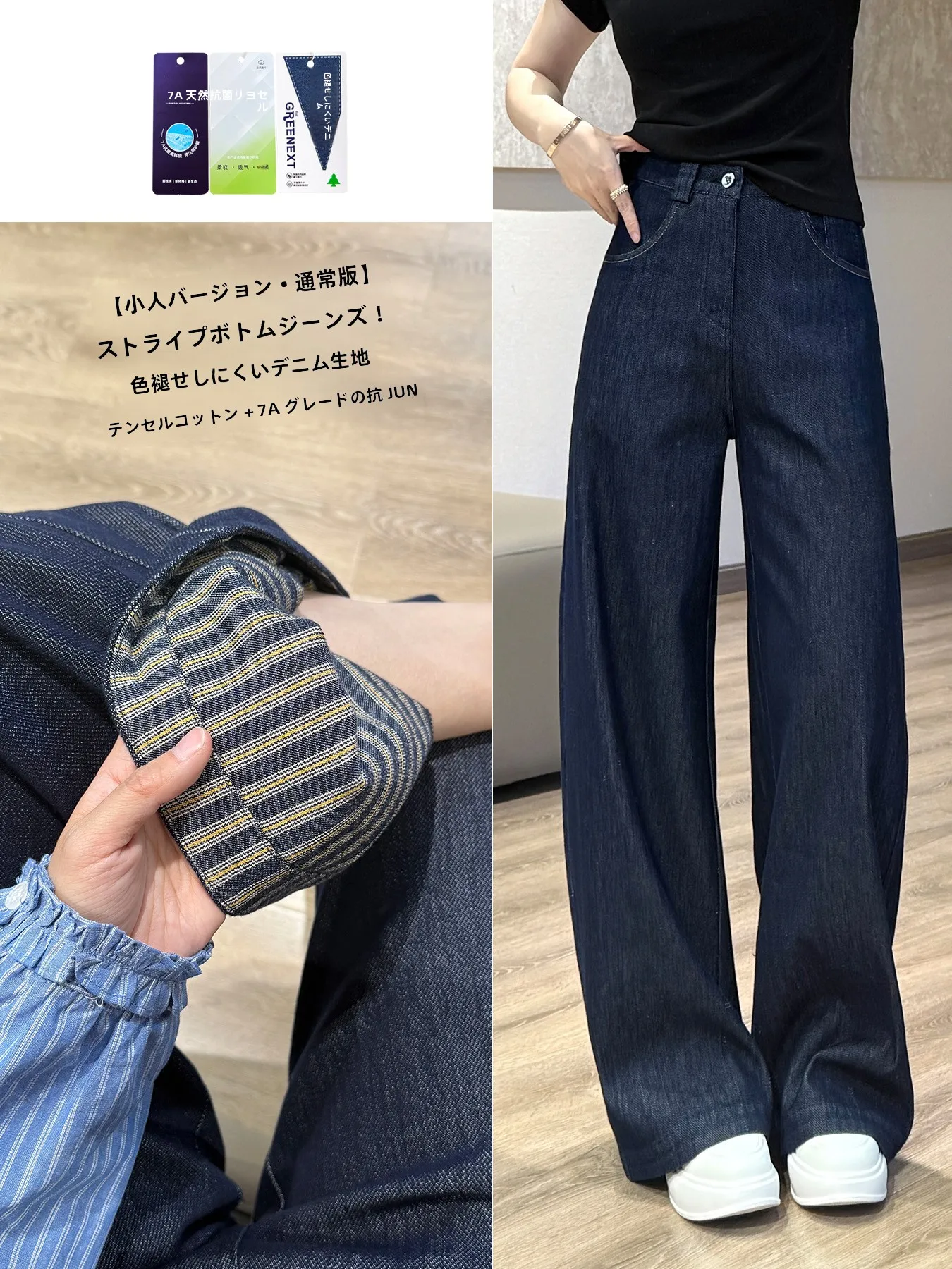 

High Waist Wide Leg Jeans Striped Bot Tone Denim Anti-Fading Two Lengths Silk Smooth Loose Fit Spring Season Ladies Jeans