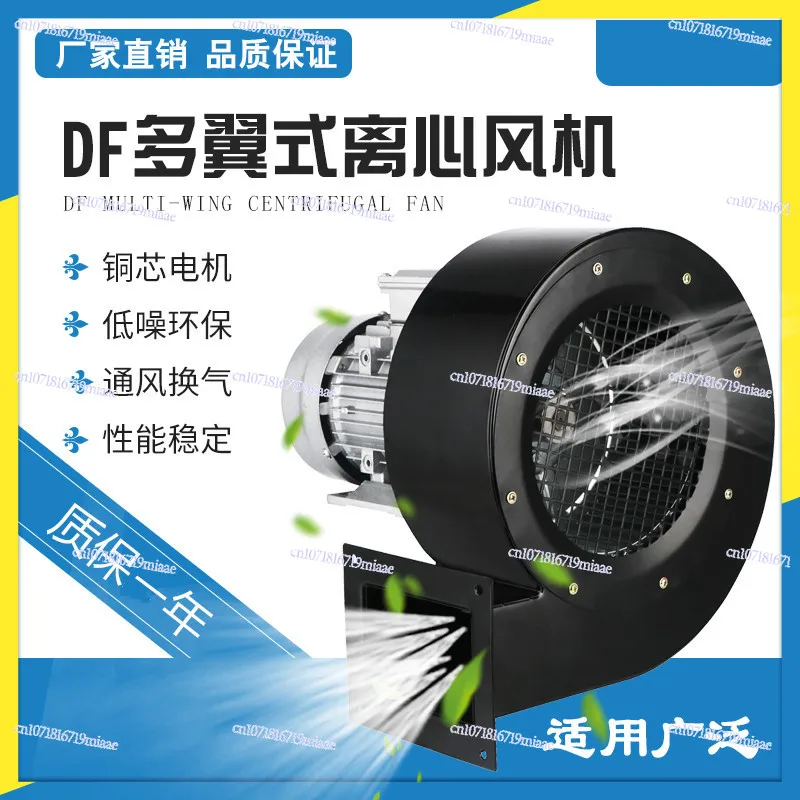 

Маленький многокрылый центробежный вентилятор, устойчивый к высоким температурам вентилятор с длинным валом, духовка, тепловая циркуляция, вентилятор для удаления пыли