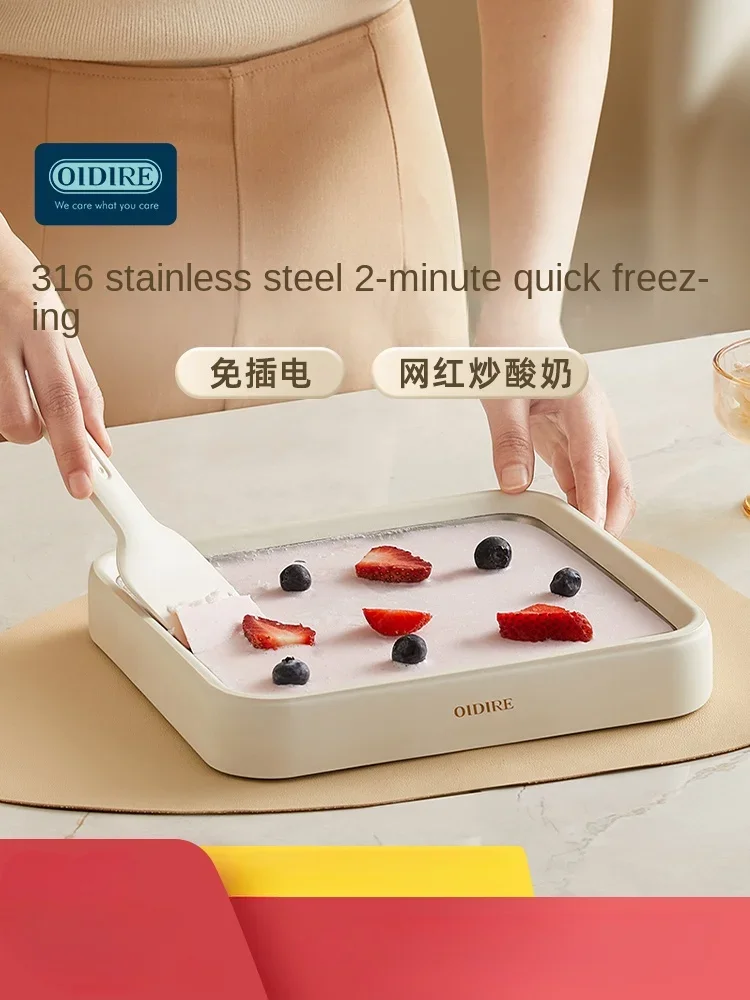 

Машина для жареного йогурта, бытовая маленькая домашняя машина для мороженого, без подключателя поддона для жареного льда своими руками, детская машина для жареного льда