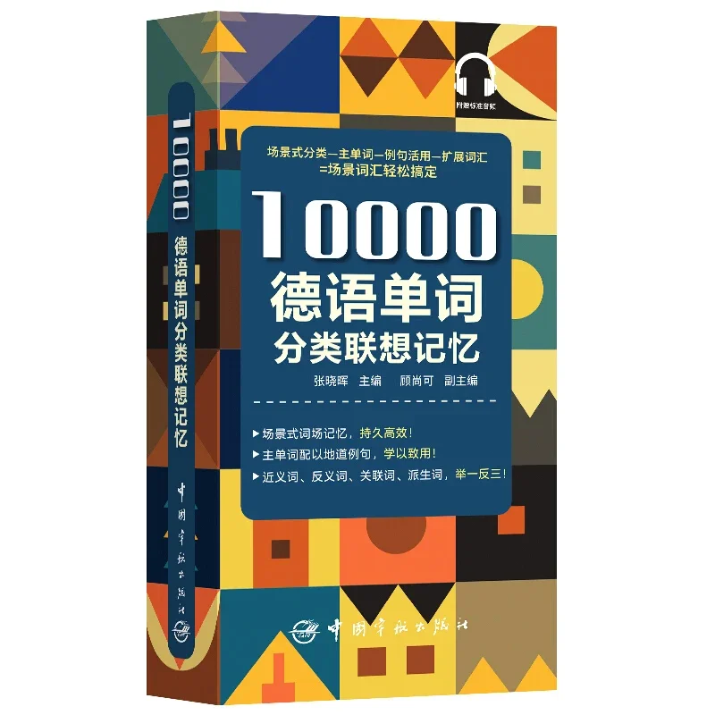 10000 كلمة ألمانية تصنيف الذاكرة المرتبطة خريطة العقل الكتب المدرسية الألمانية تعلم المفردات تصنيف التعلم