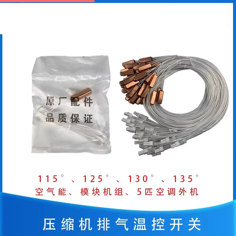 Original air conditioning compressor exhaust sensor temperature protection switch 115/125/130/135 degrees