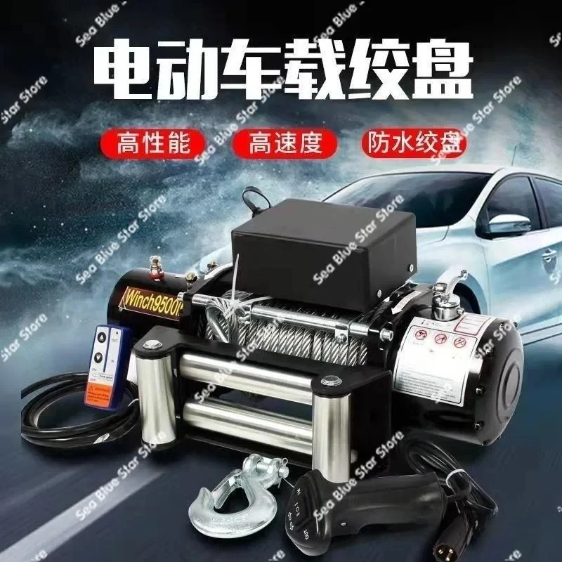 Winch Electric Hoist Crane HoistElectric Winch 12V24V Car Crane Car Traction Car