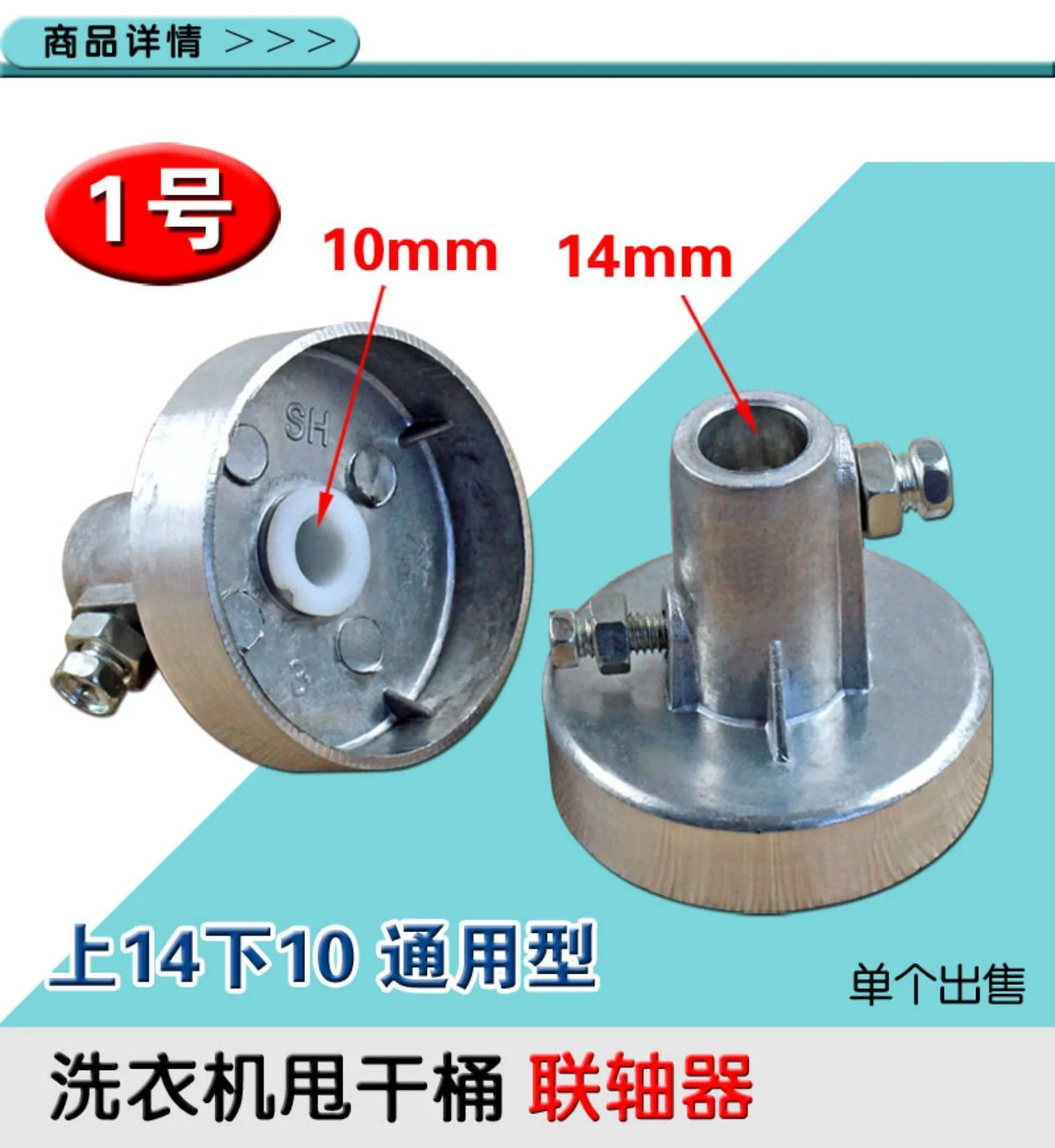 Washing machine dewatering bucket drying bucket motor coupling