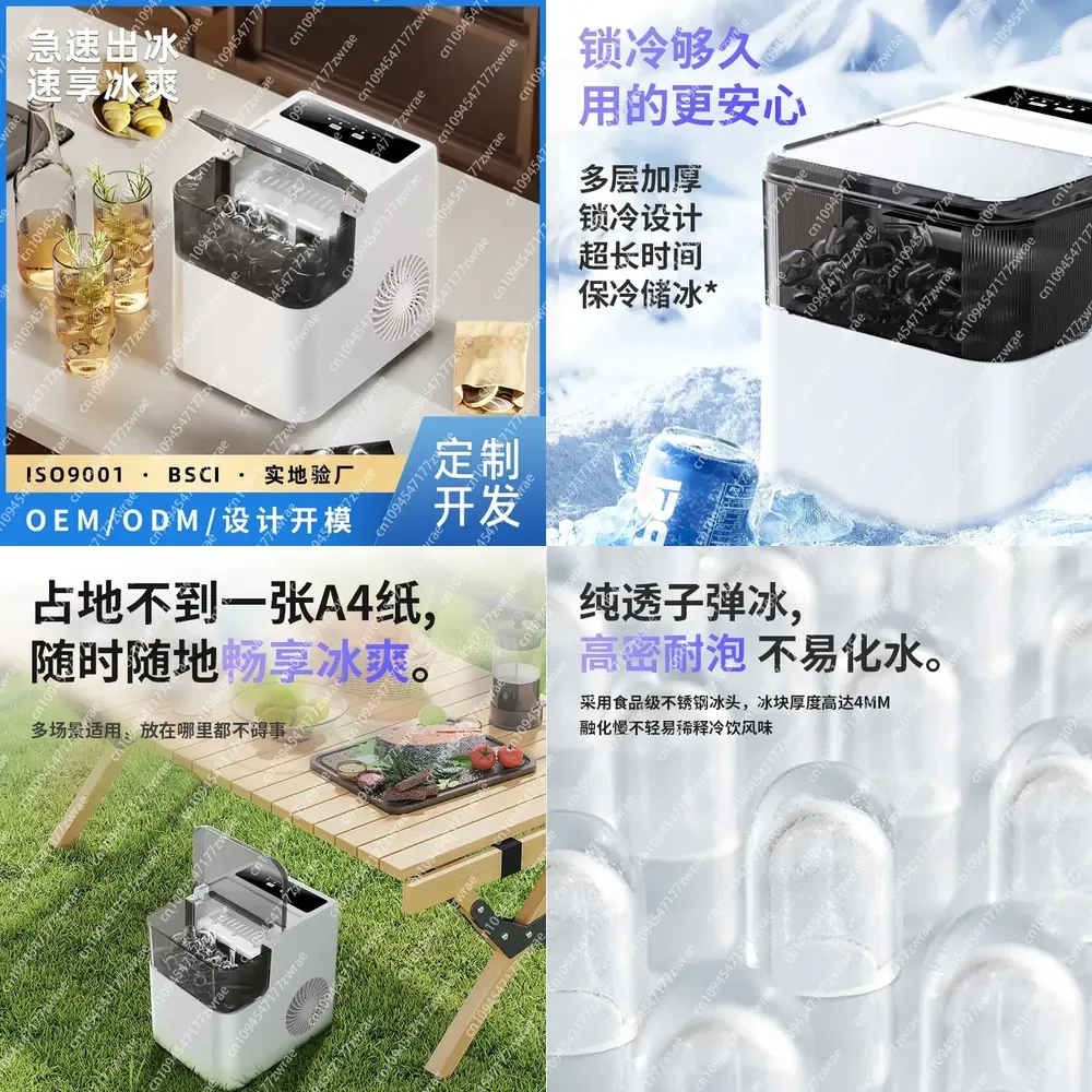 Ice machine Household cross-border portable intelligent low-power bullet ice automatic small custom processing ice machine