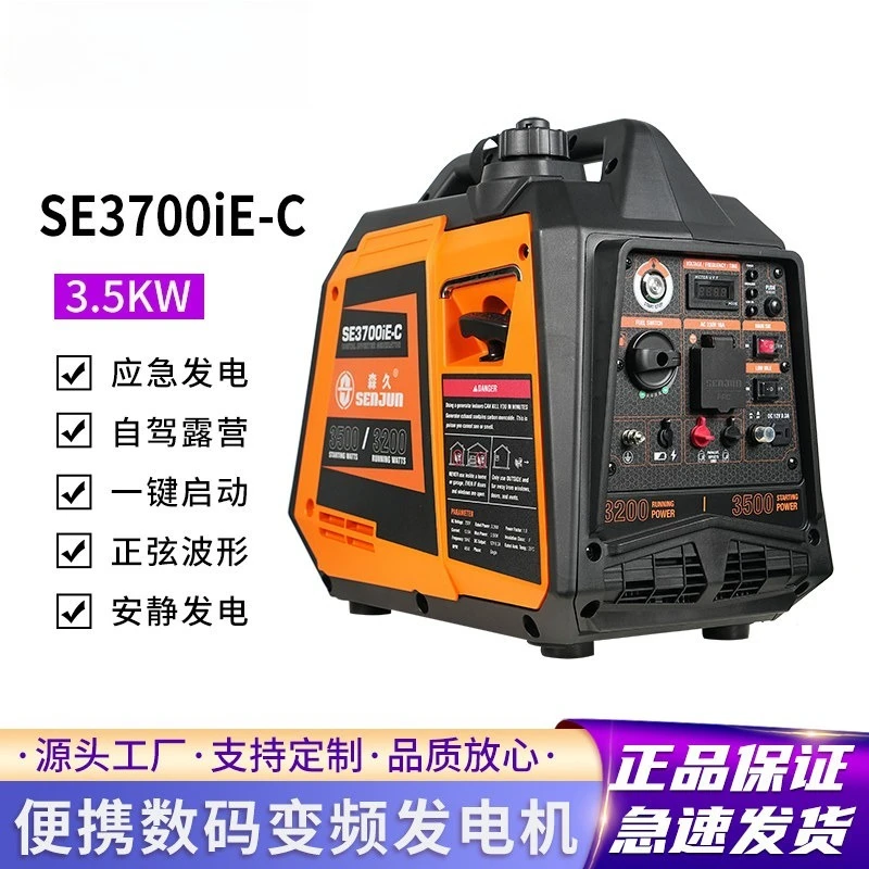 

2026 Senjiu Digital Silent Inverter 220V Generator, Small Portable for Home Use, RVs, and Camping (2/3KW)