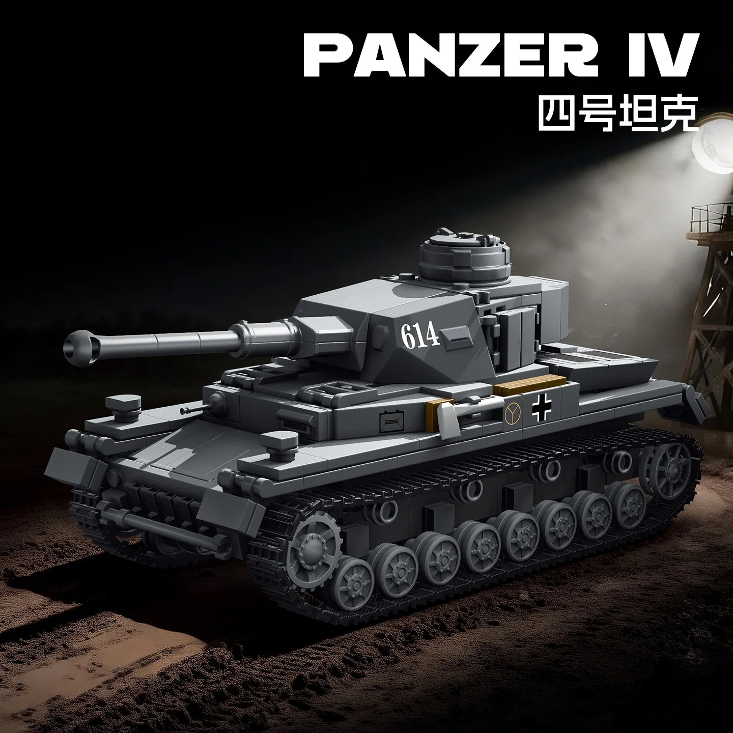 

Коллекция конструкторов «Классические немецкие танки времен Второй мировой войны»: модели Panzer III, IV, Tiger S04, тяжелый танк. Обучающий набор для сборки.