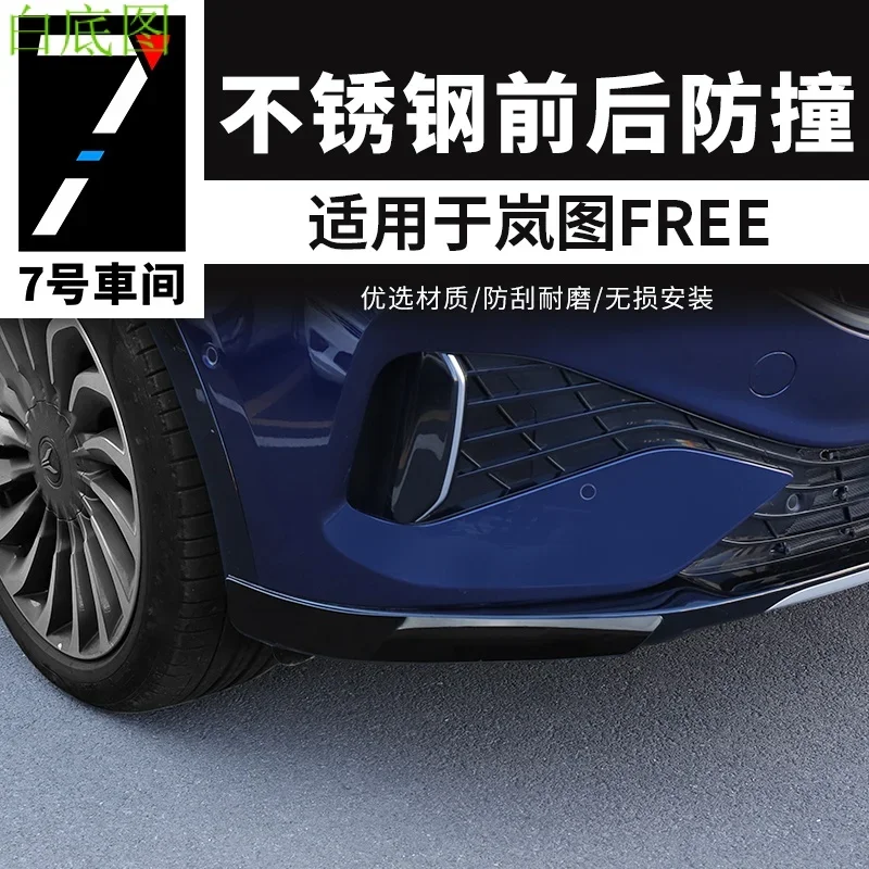 Lantu Free Dedicated for Modification Front and Rear Bars Anti-Scratch Decoration Highlight Strip Free Bumper Strip Highlight St