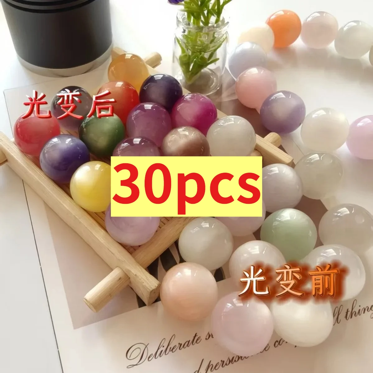 

30pcs/lot 16mm Resin Color-changing Beads Colorful Straight Hole Loose Beads Handmade DIY Earrings Bracelet Accessories