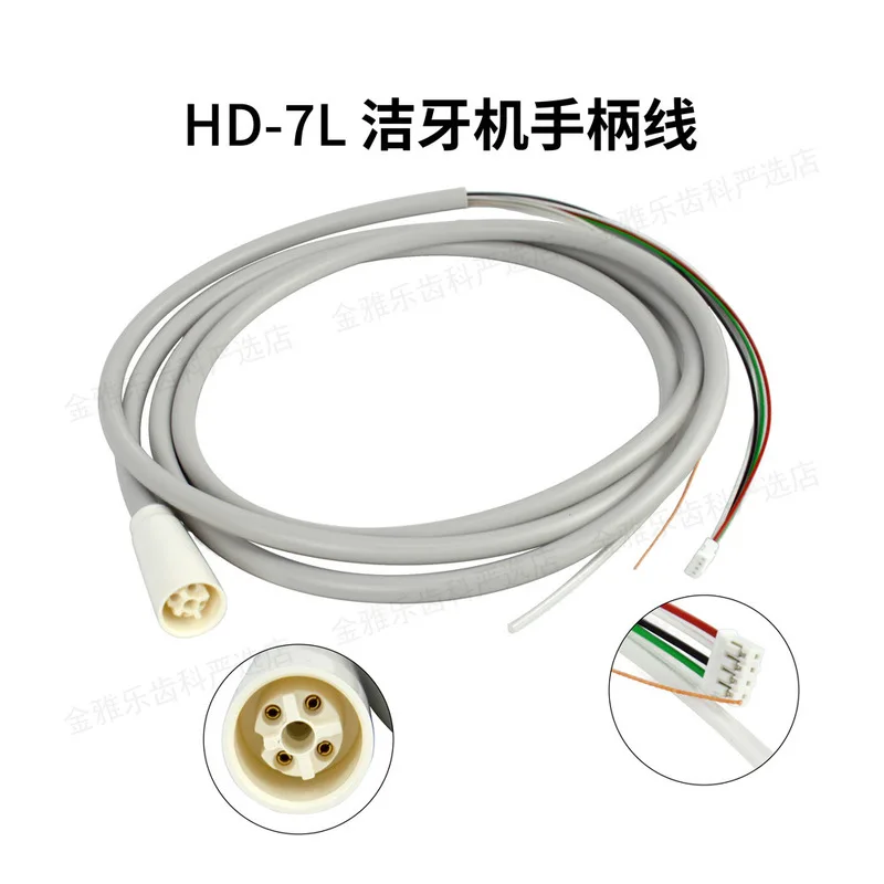 Universal Processing Equipment Fittings, Handpiece Connecting Cable, Tail Cable & Pneumatic Pipeline for Intra‑Oral Power Unit