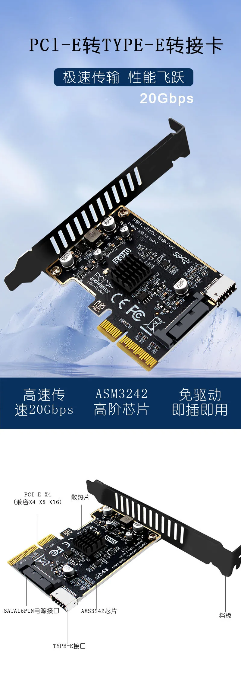 PCIE to Type-E Expansion Card PCI Express X4 to Type E USB 3.2 GEN2 20Gb Riser Board ASM3242 Chip for Desktop Front Panel Type C