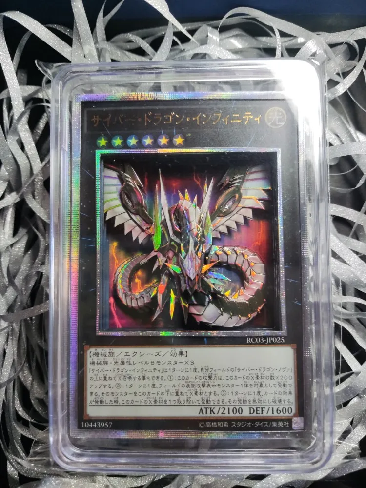 

Yu-Gi-Oh three-dimensional card carving electronic dragon infinite true blue eyes ultimate dragon, white broken frame